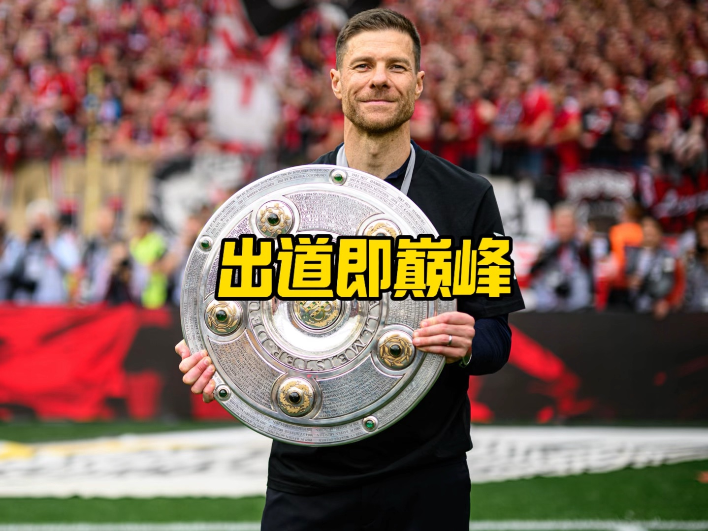 久的历史